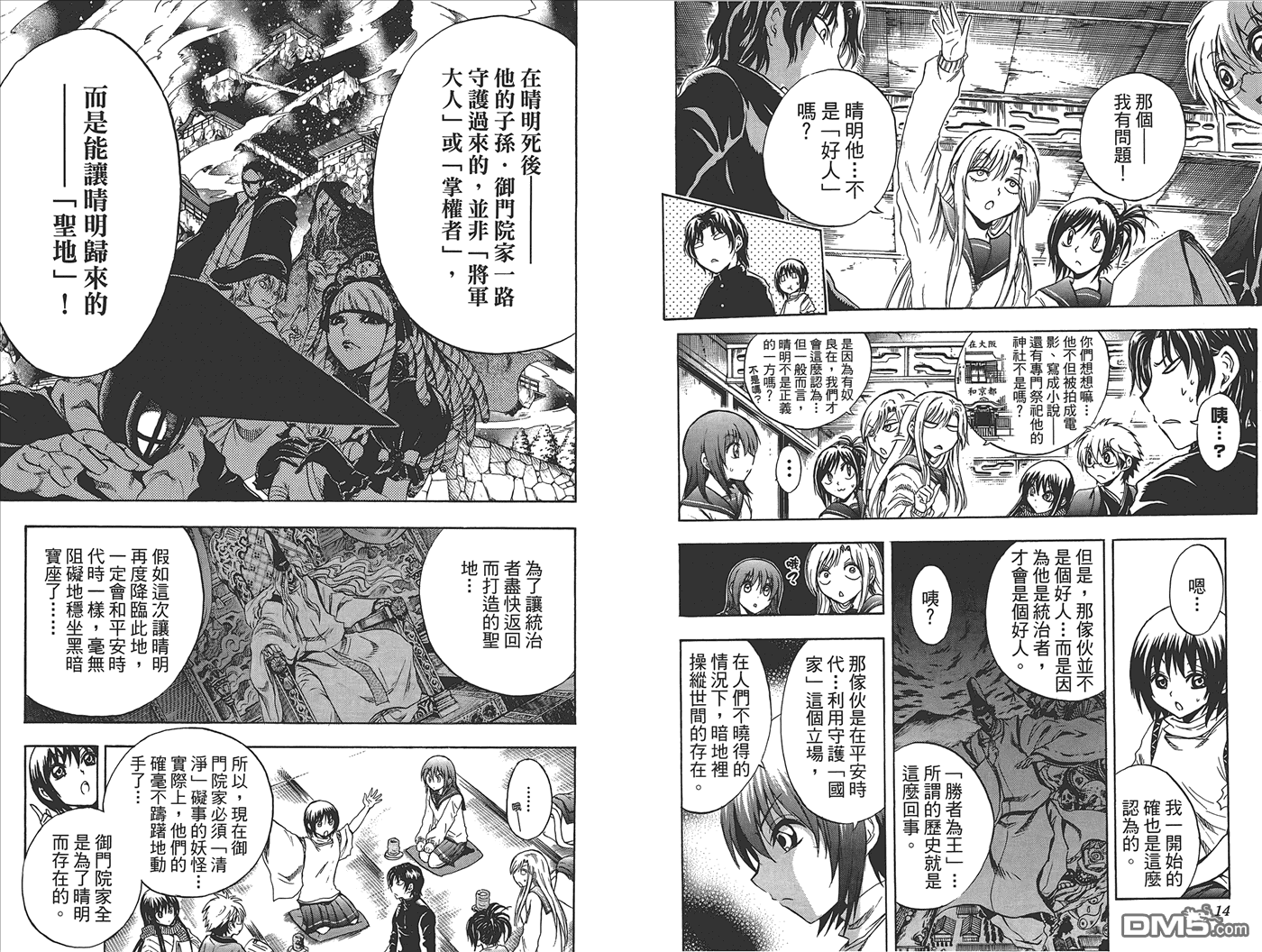第 9 页