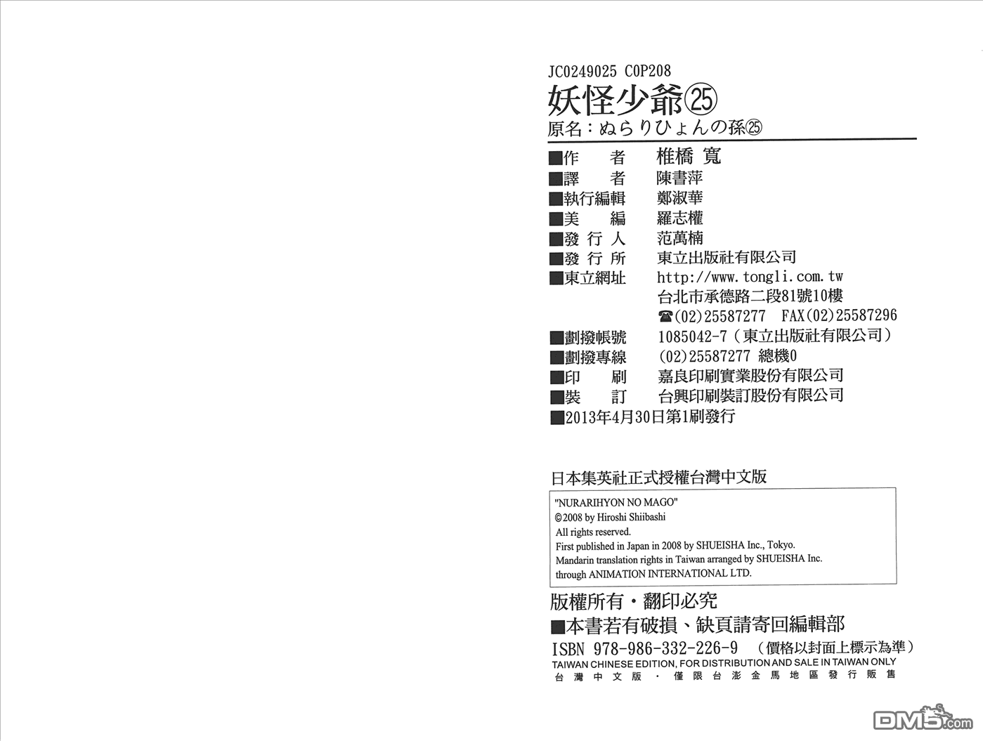第 106 页