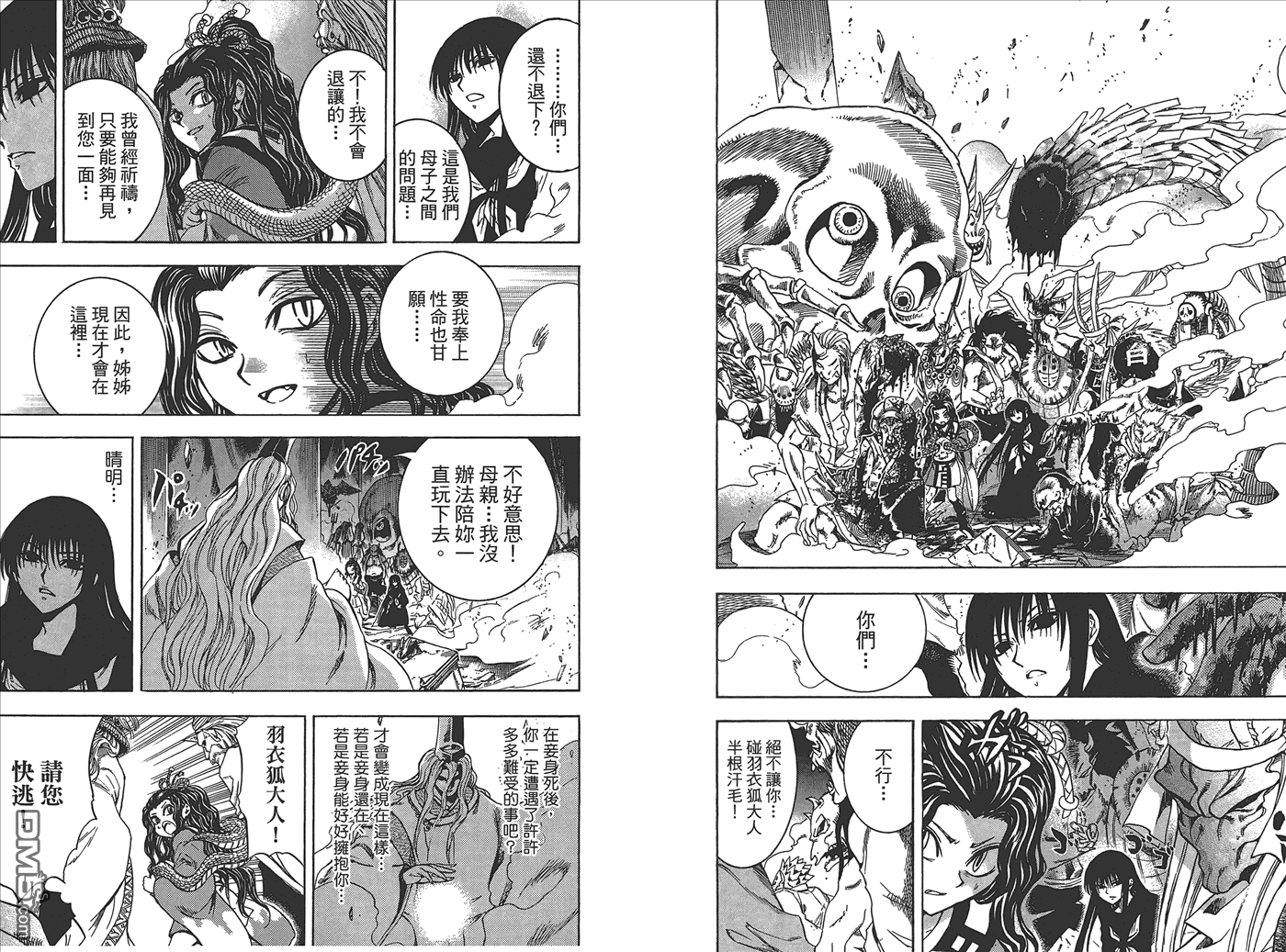 第 17 页