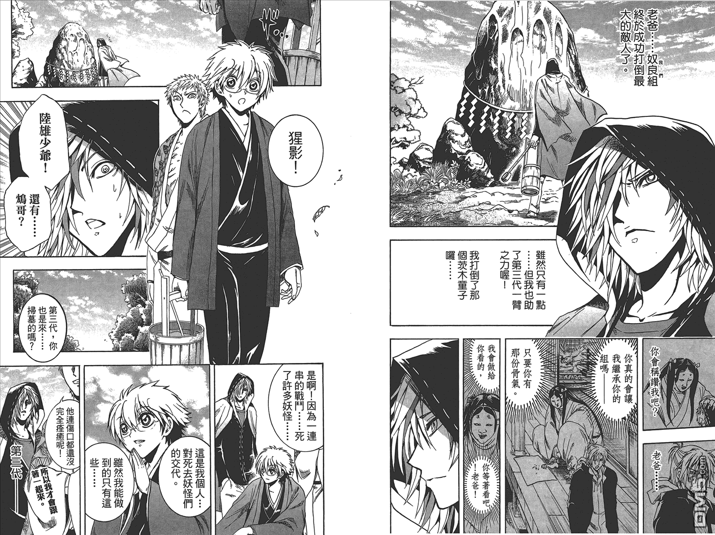 第 70 页