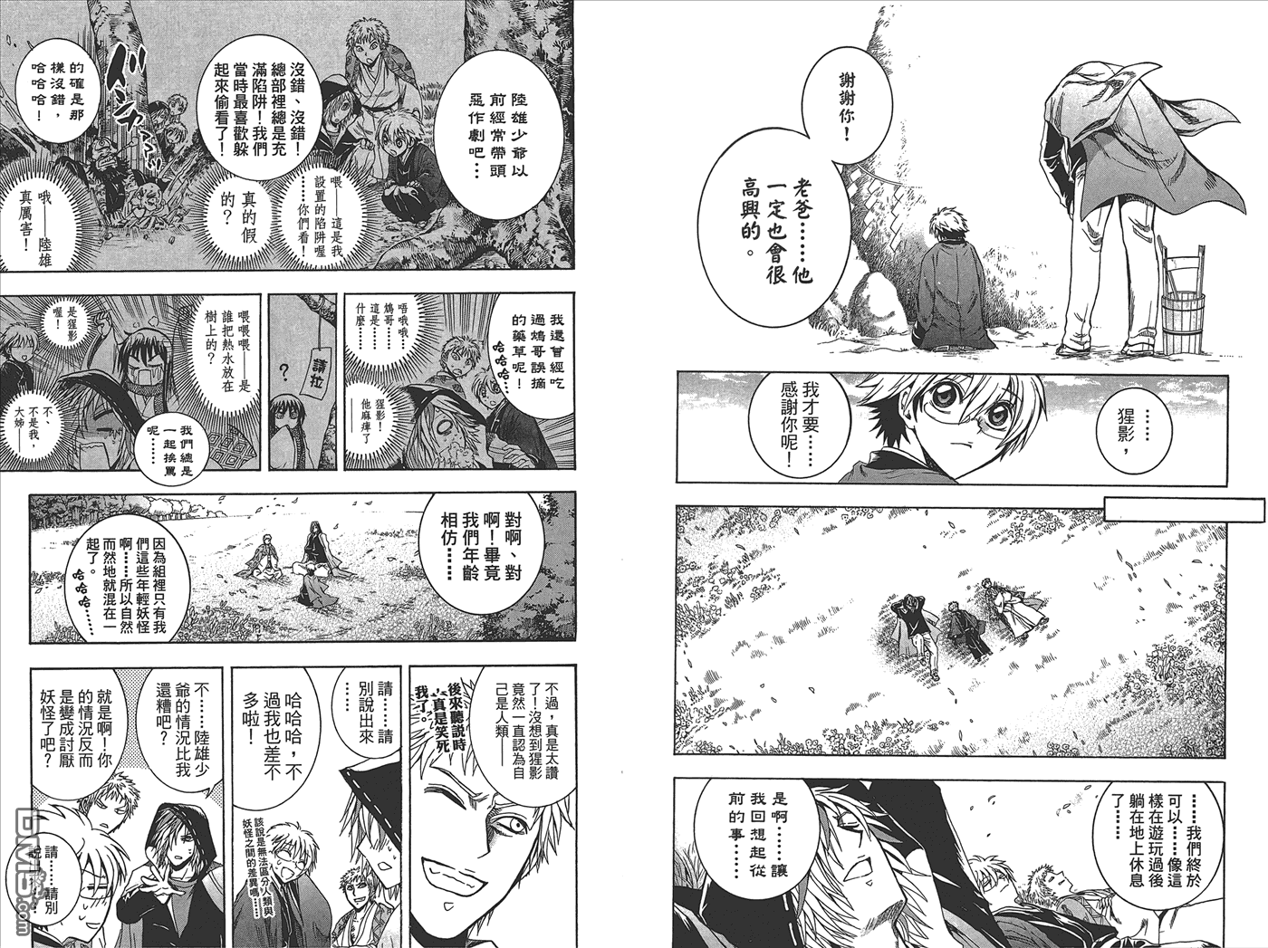 第 71 页