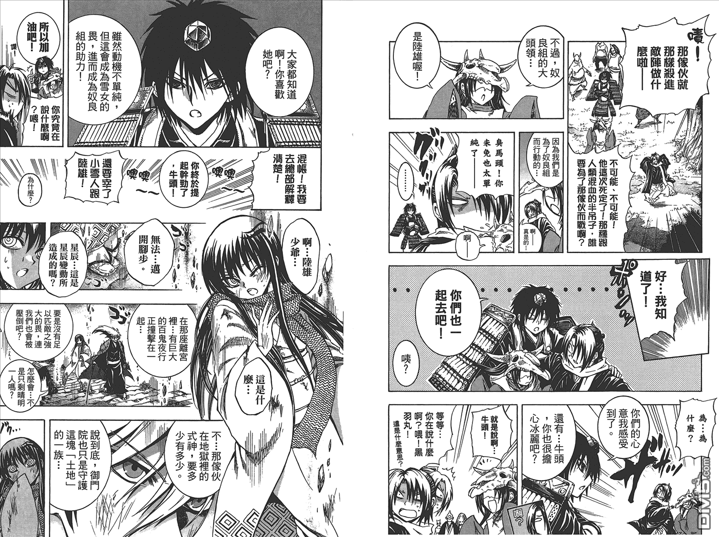 第 8 页