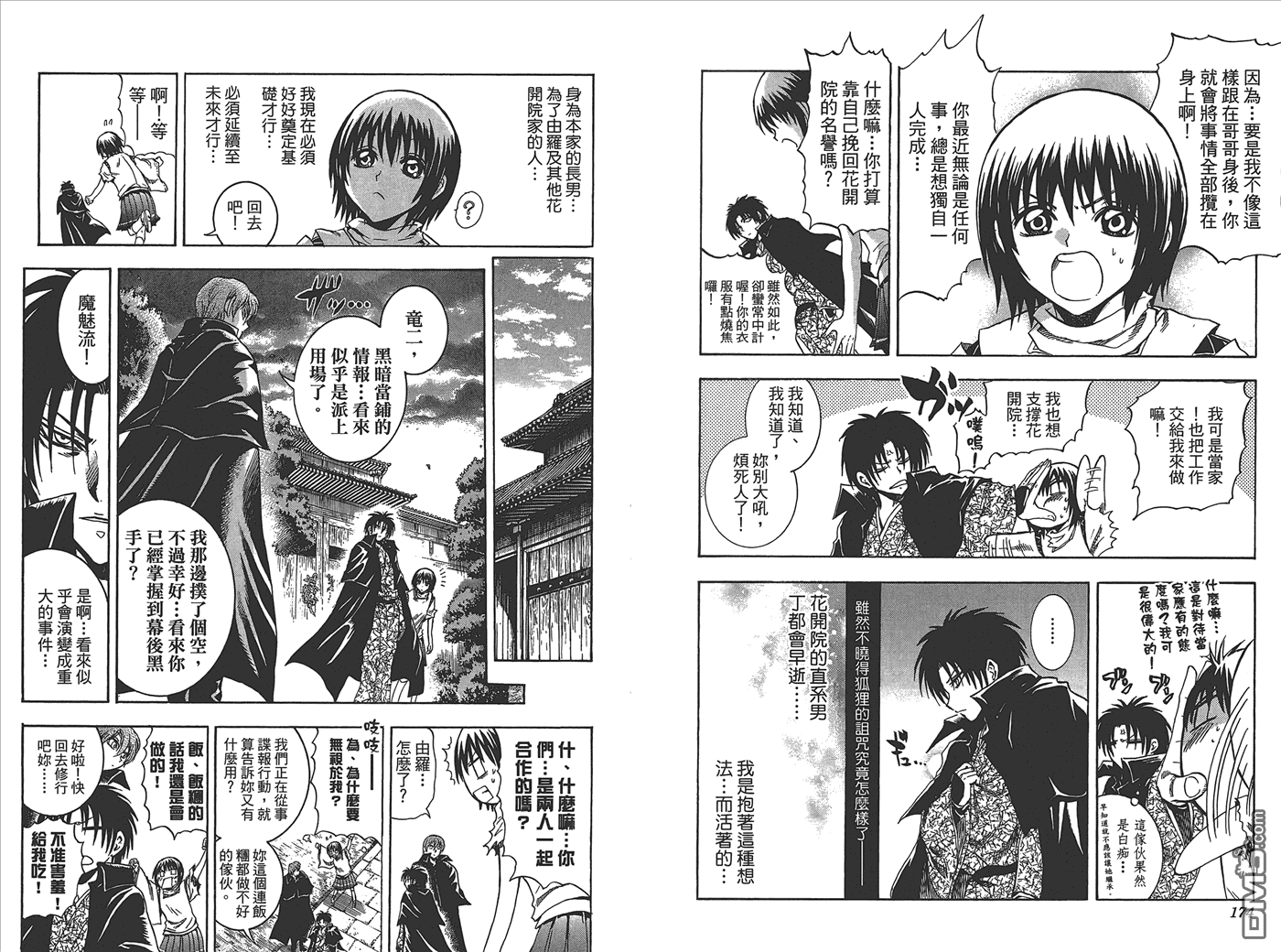 第 89 页