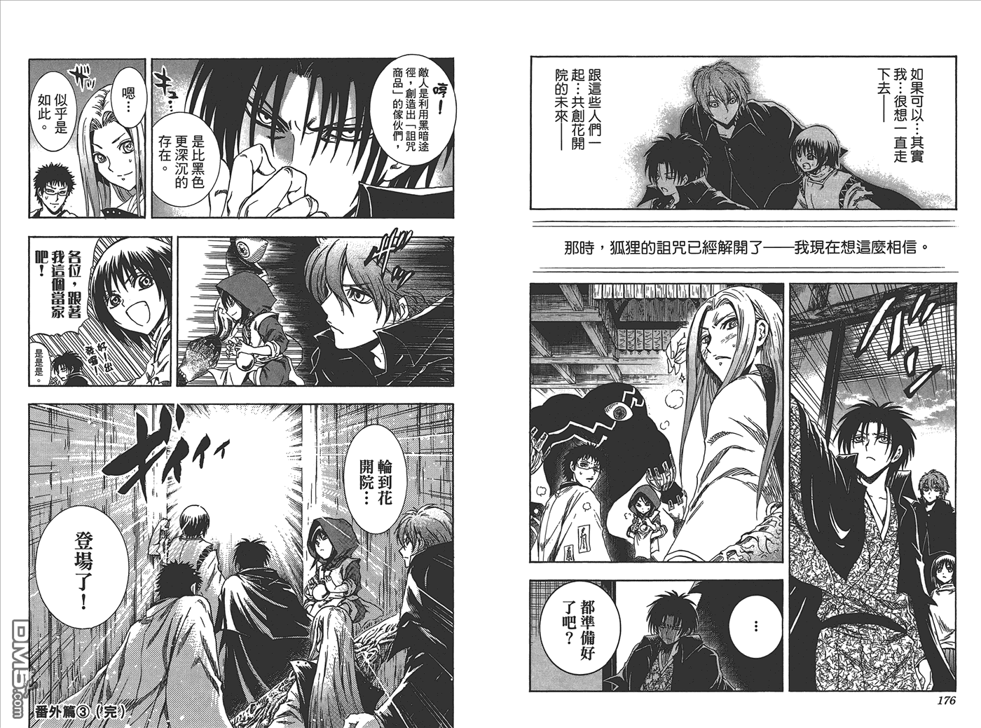 第 90 页