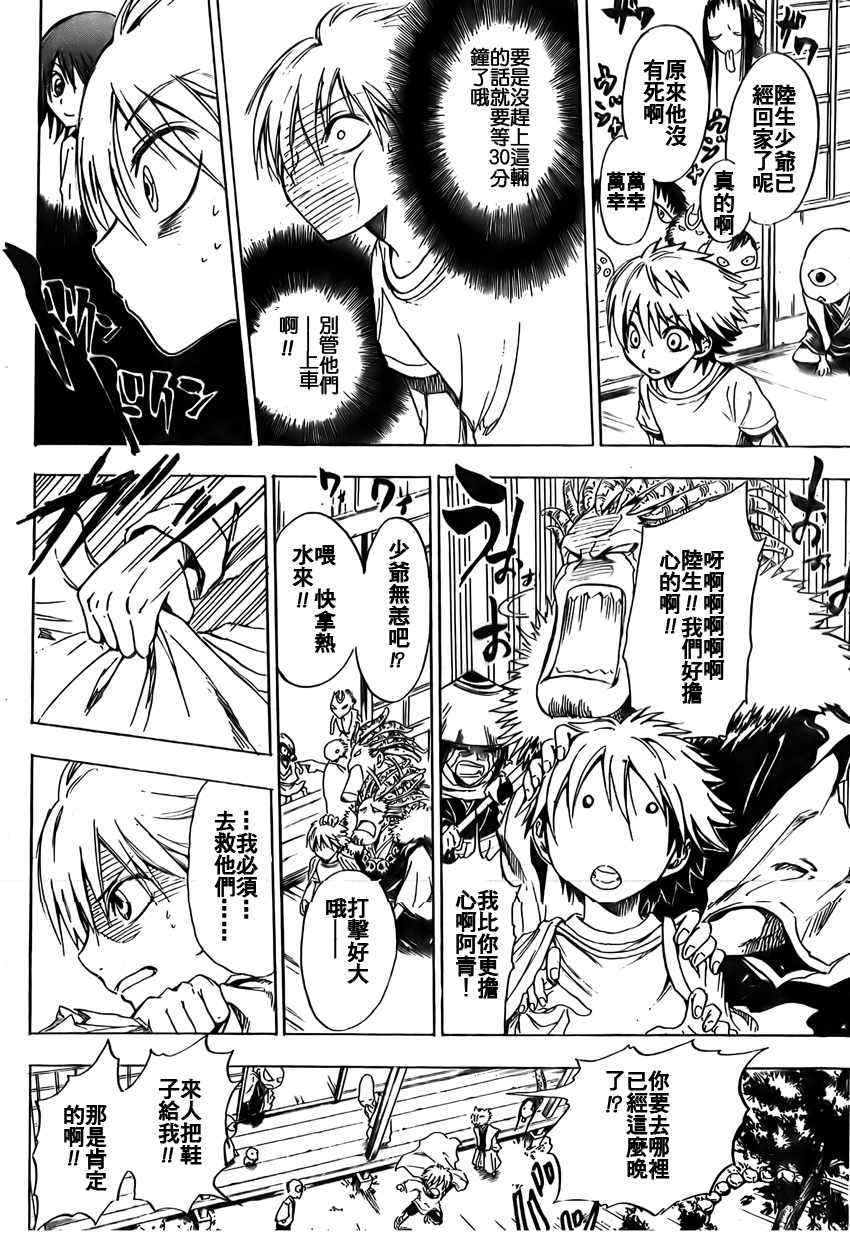 第 29 页
