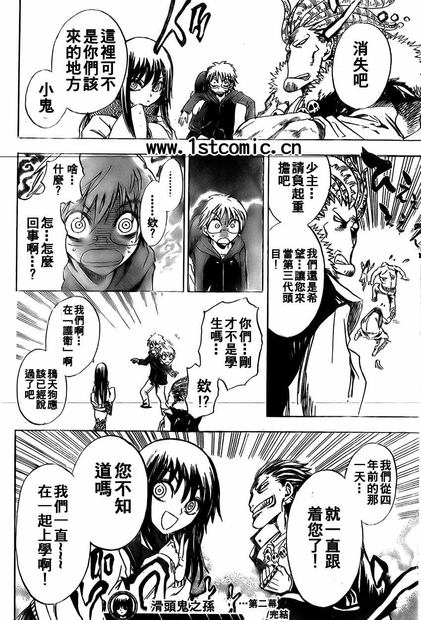 第 24 页