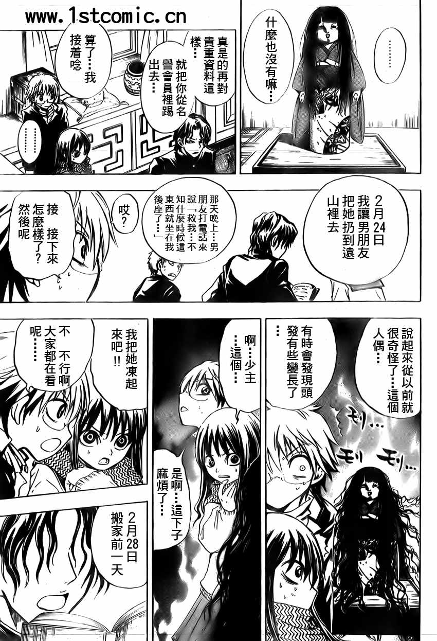 第 17 页