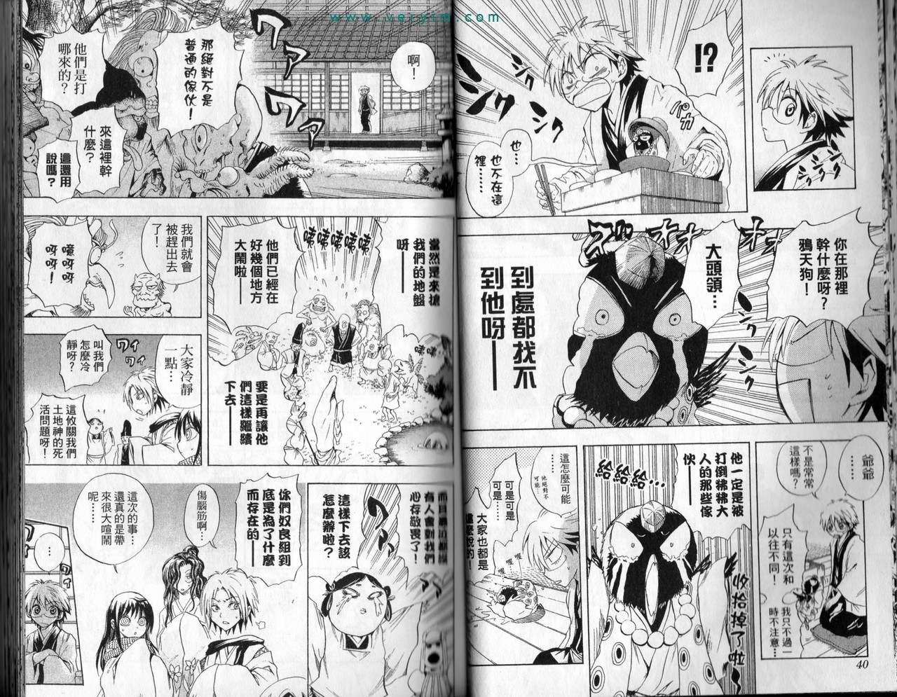 第 20 页