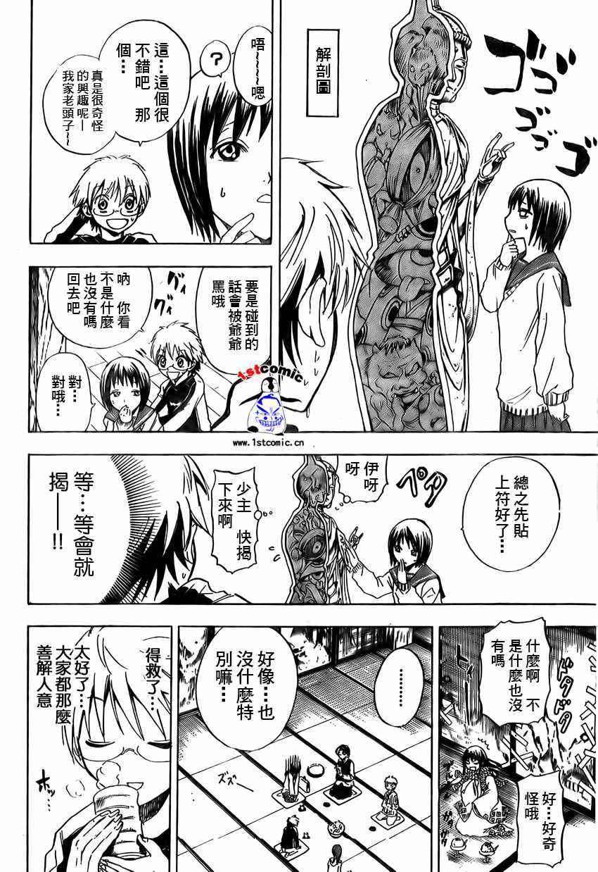 第 14 页
