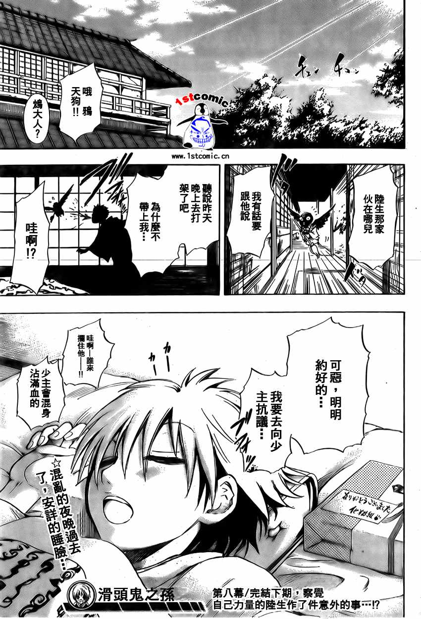 第 41 页