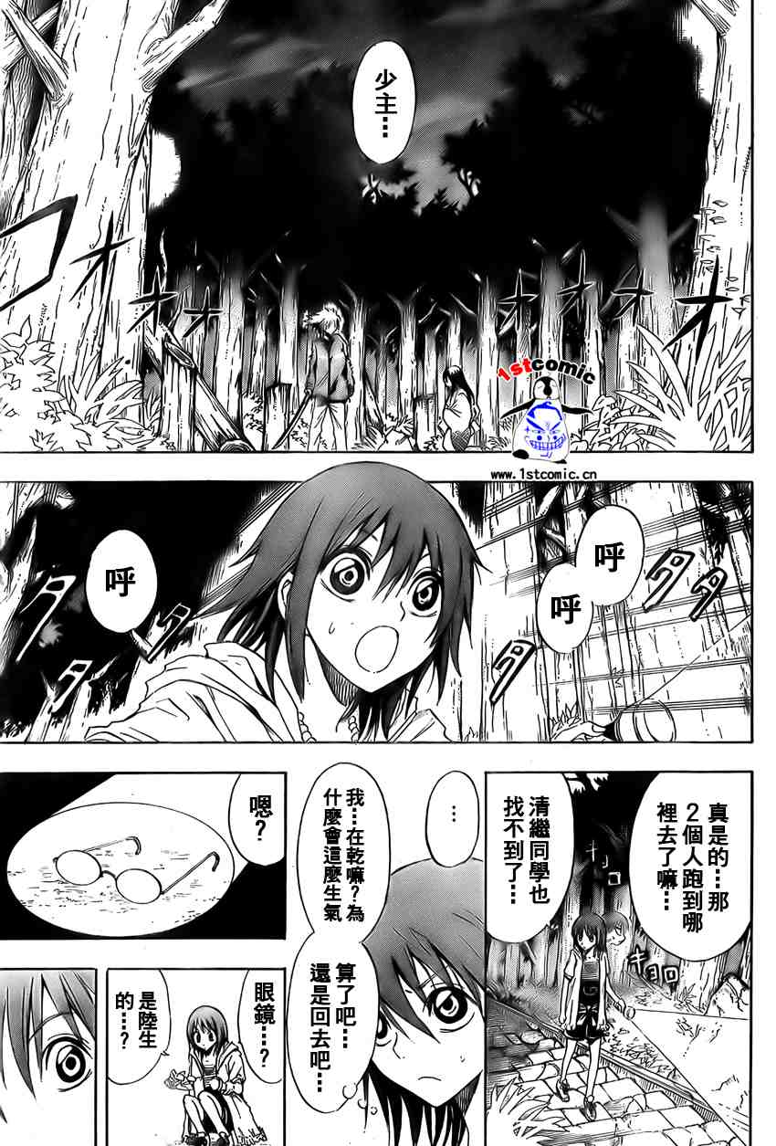 第 17 页