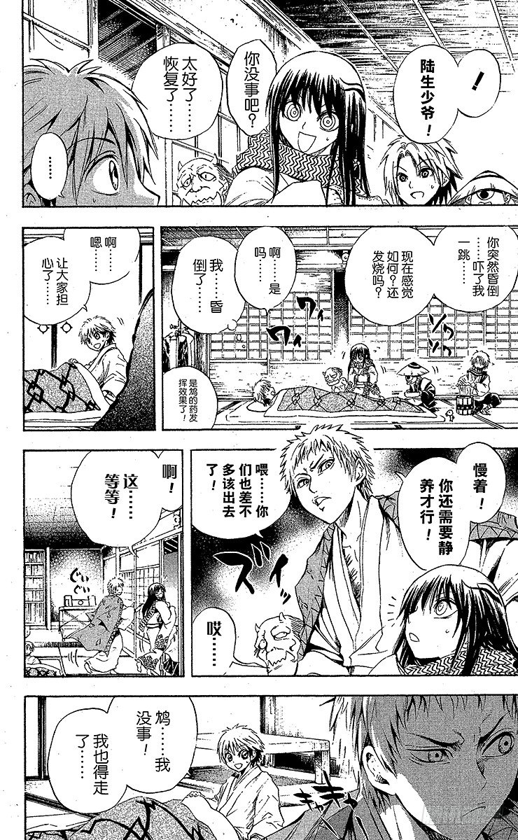 第 16 页