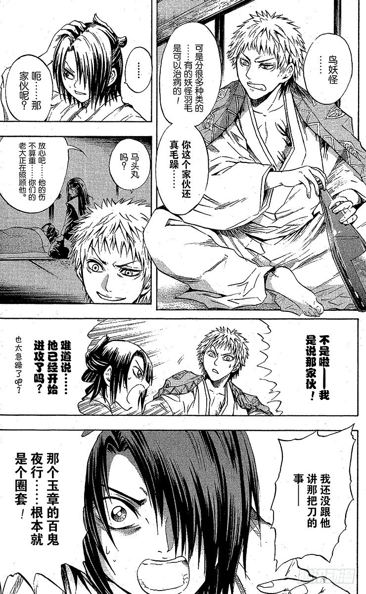 第 17 页