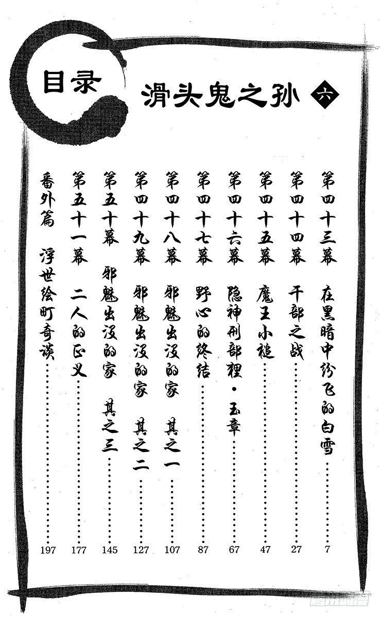 第 6 页