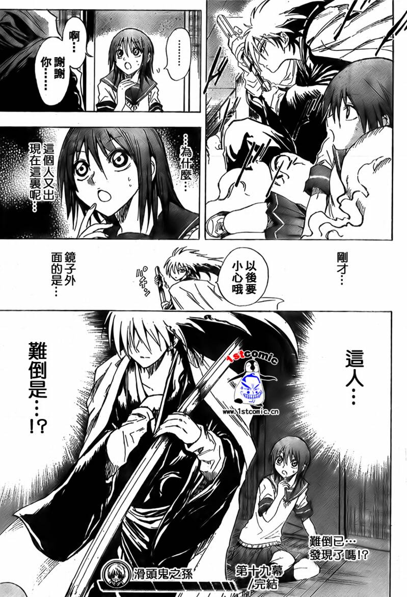 第 19 页