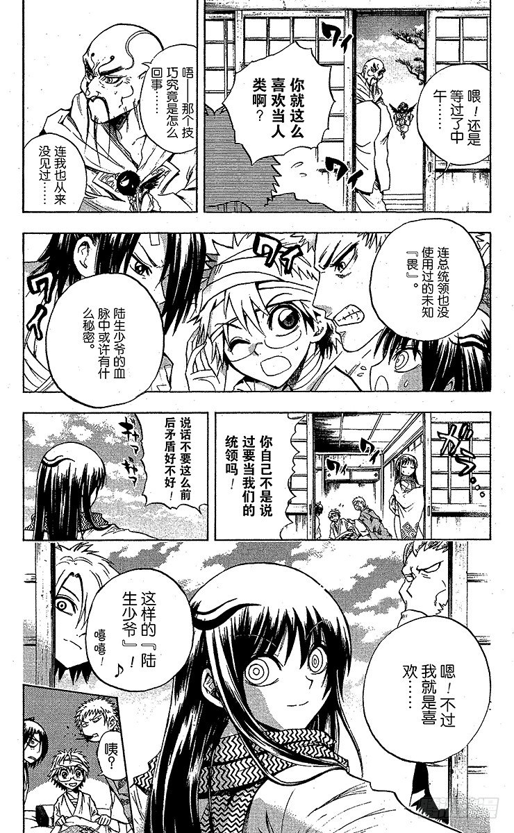 第 16 页