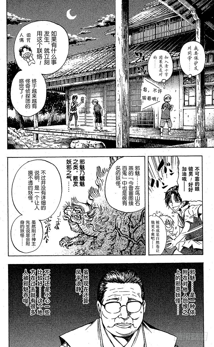 第 16 页