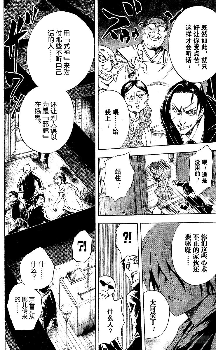 第 20 页