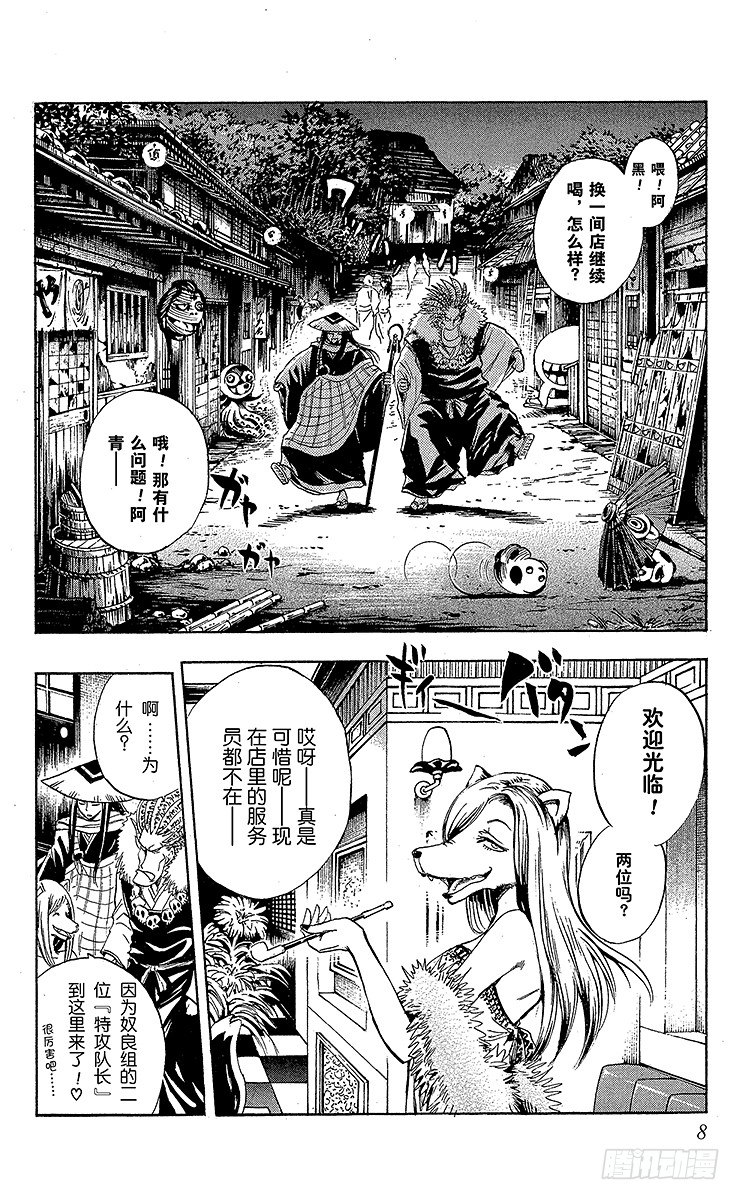 第 8 页