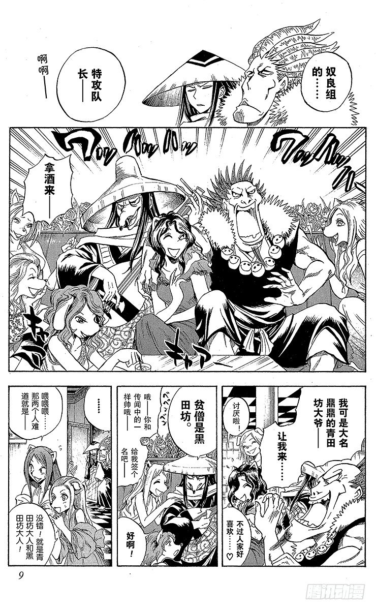 第 9 页