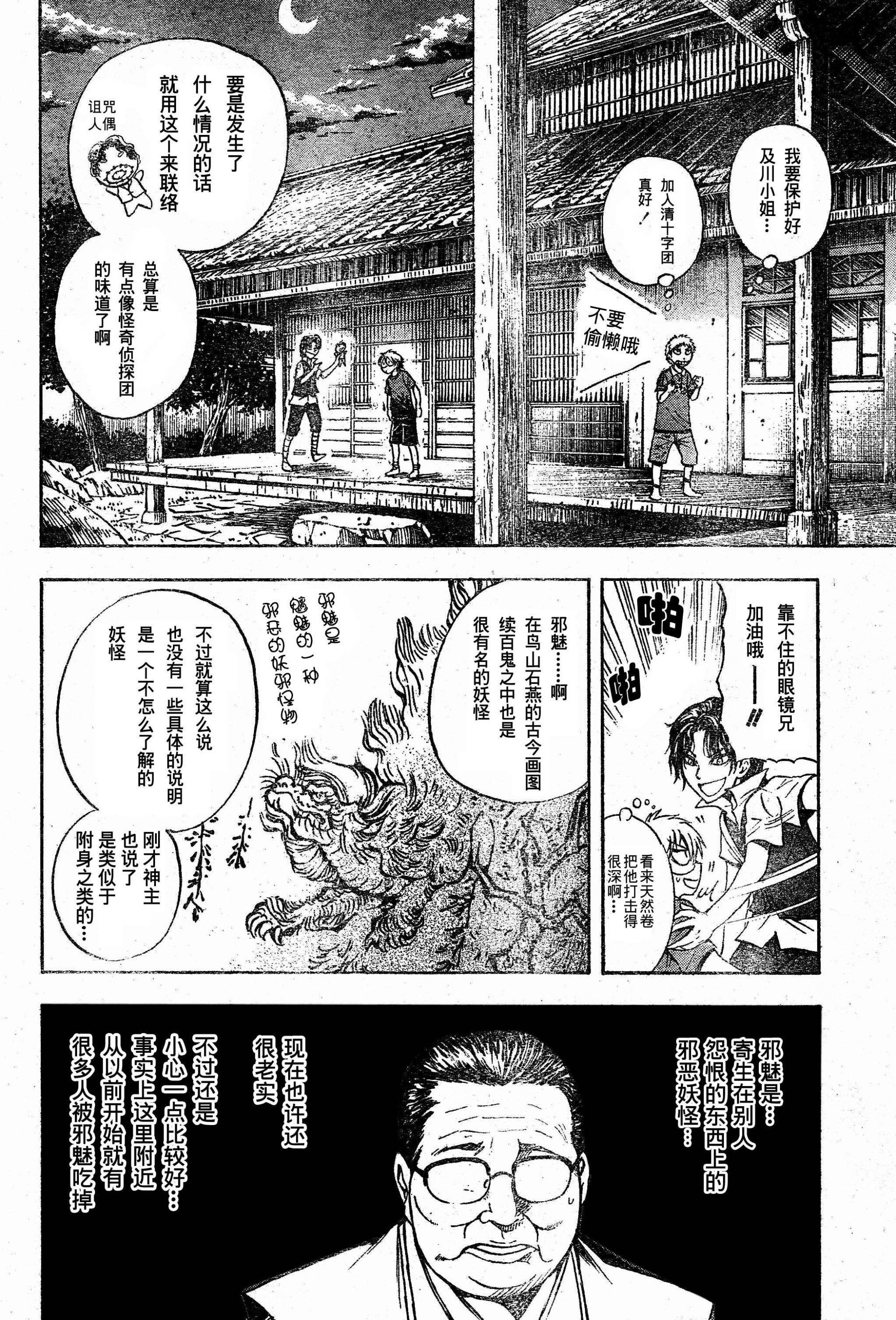 第 14 页