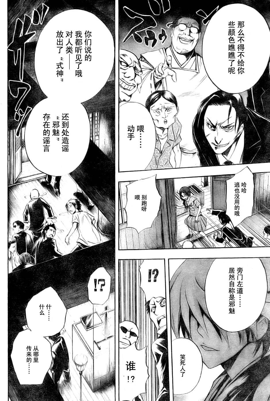 第 20 页