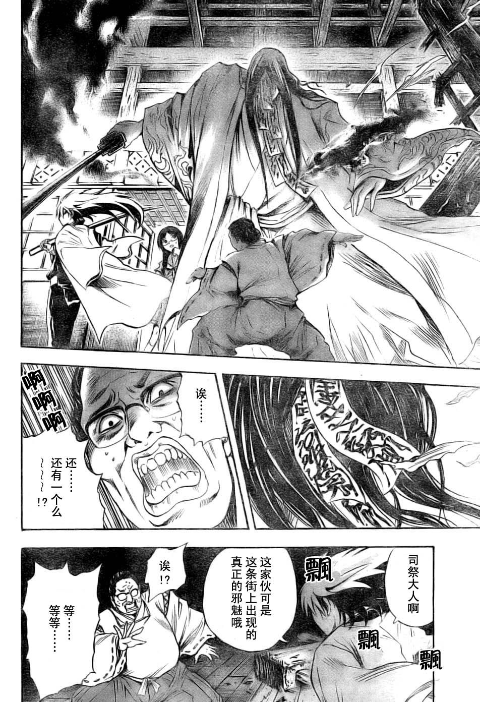 第 24 页