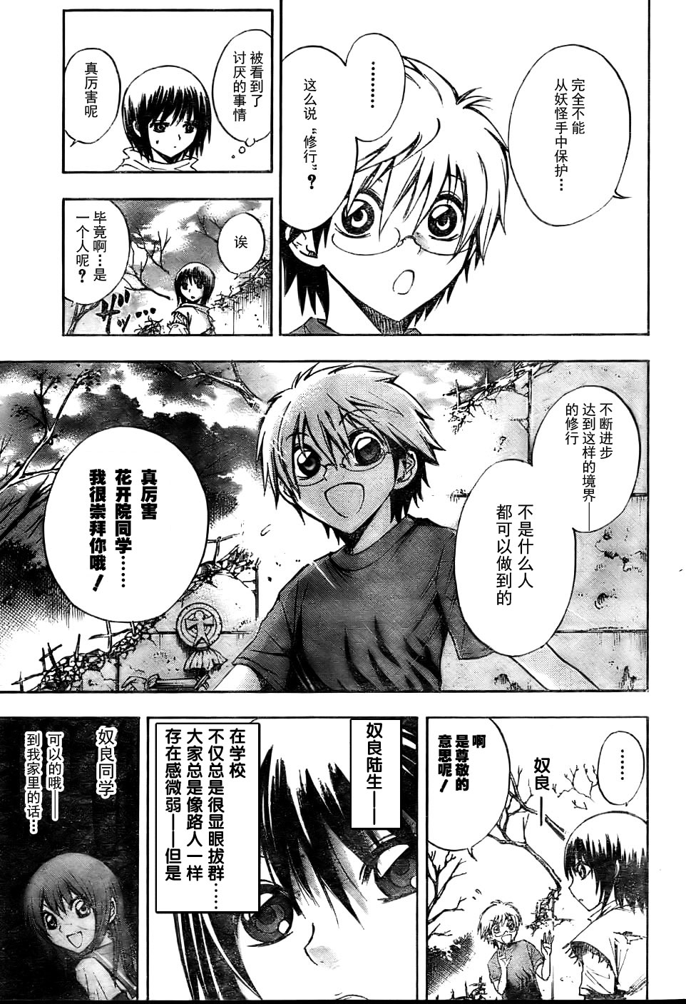 第 12 页