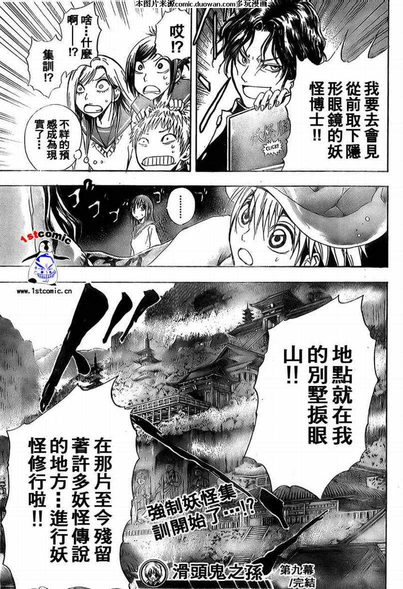第 20 页