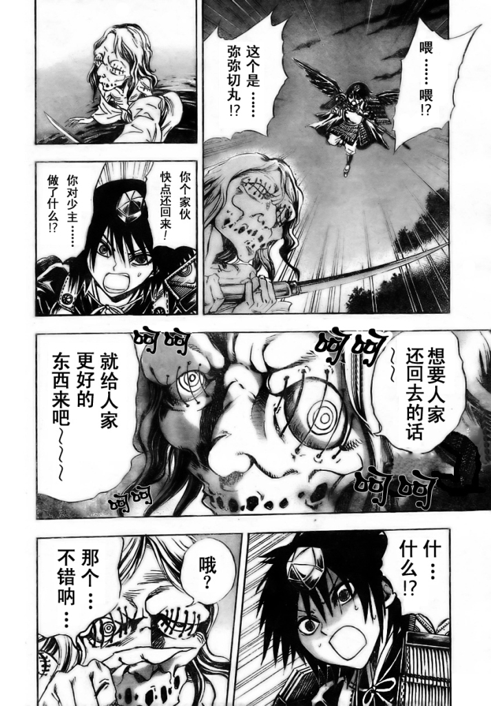 第 12 页
