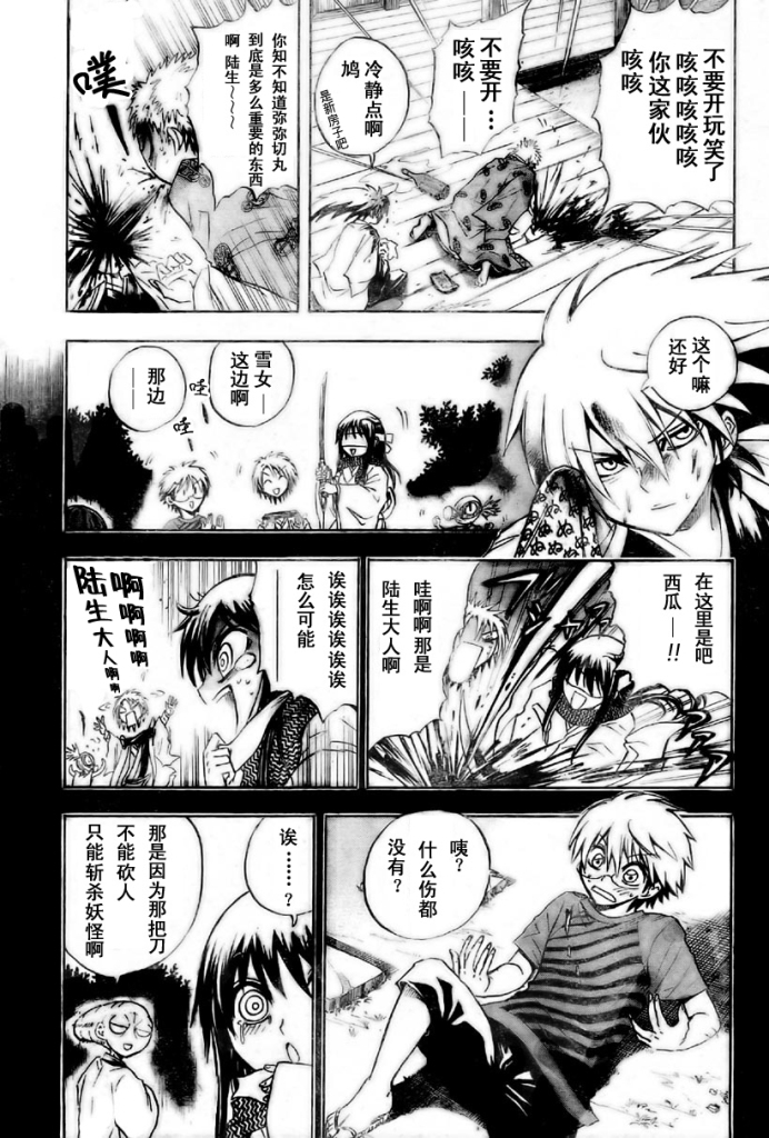第 9 页