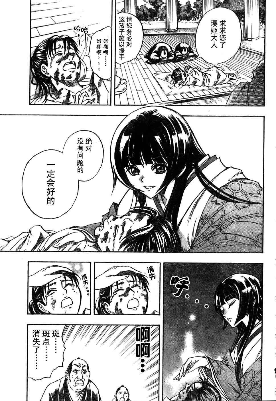第 11 页