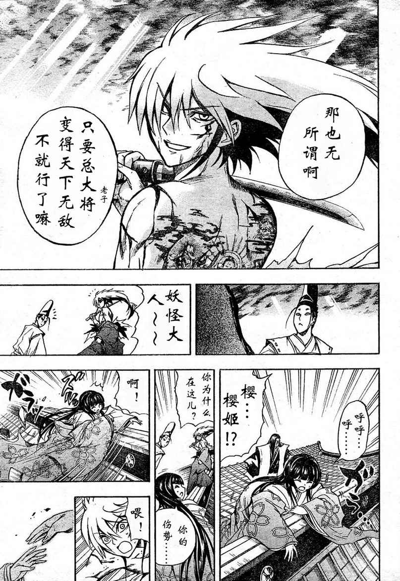 第 17 页