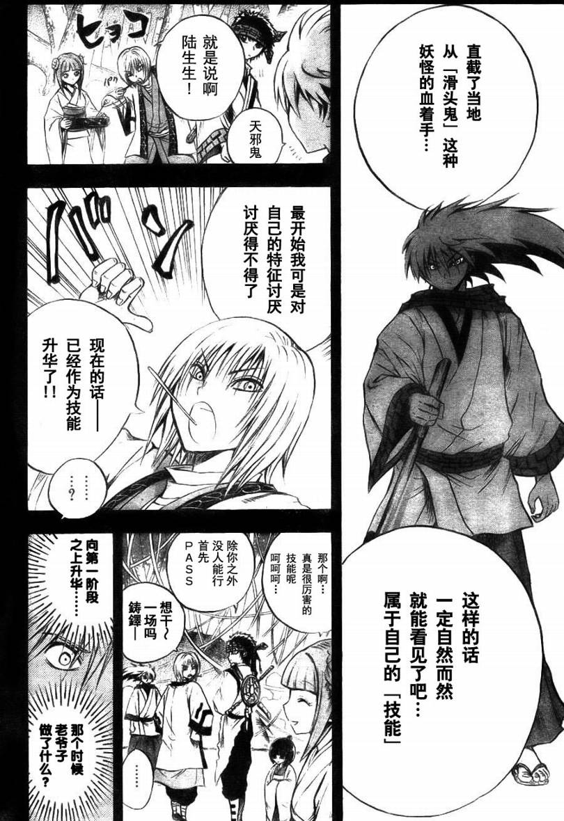 第 14 页