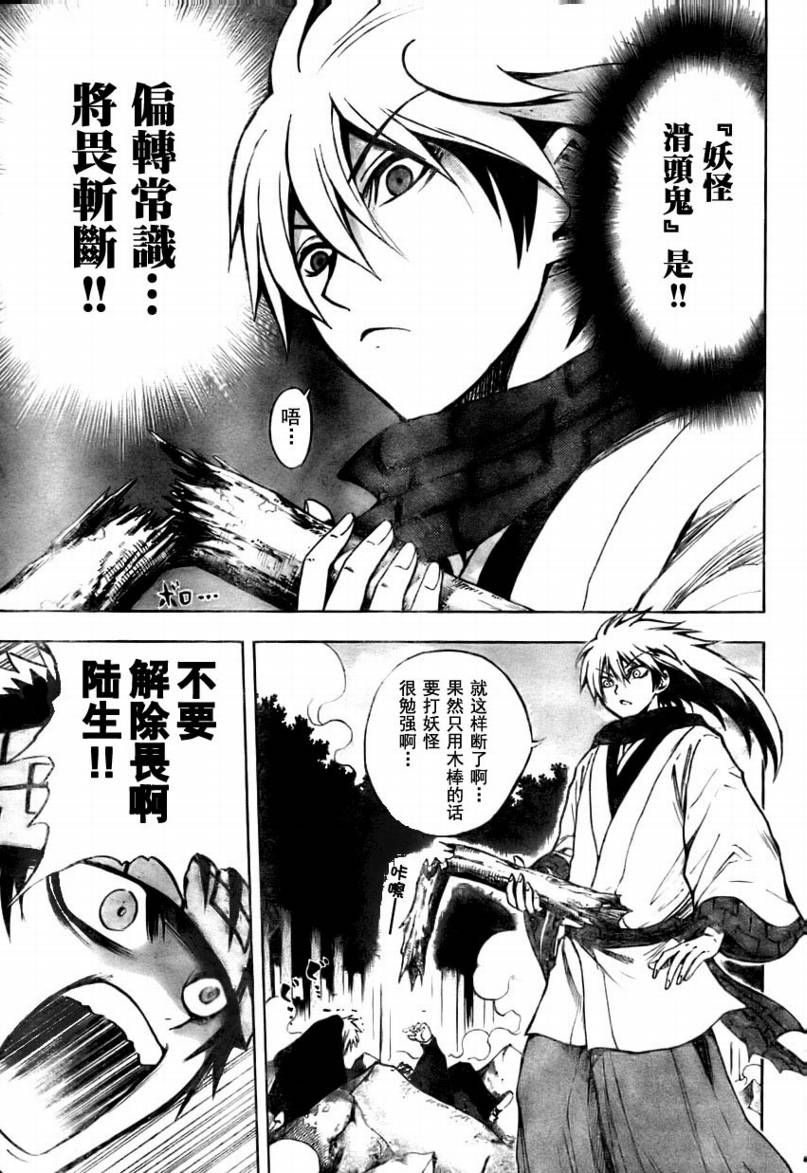 第 13 页