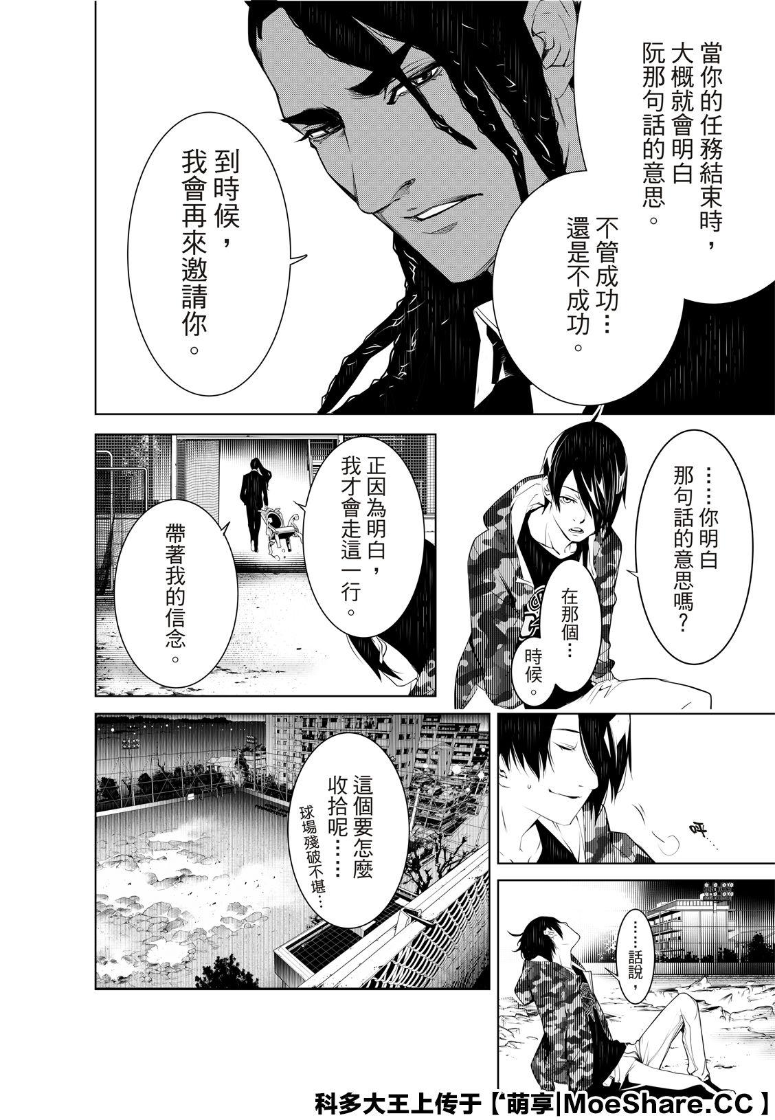 第 20 页