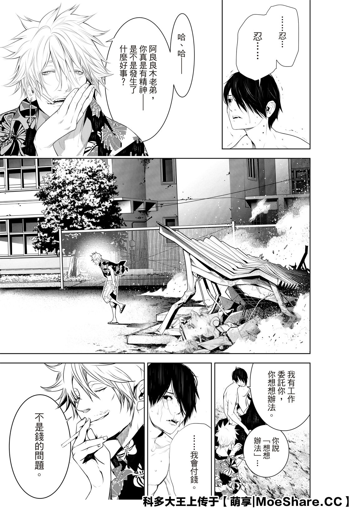 第 17 页