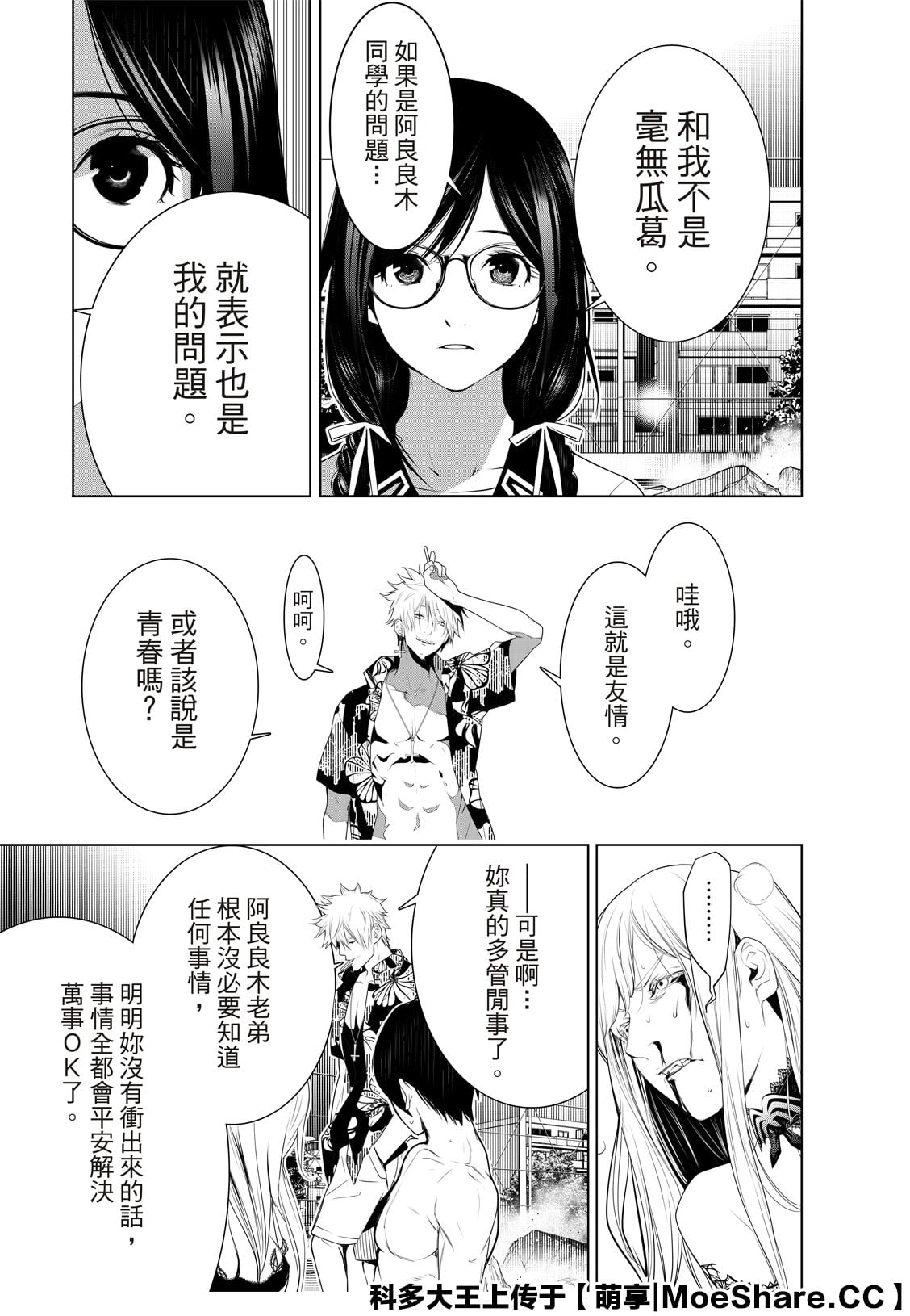 第 20 页