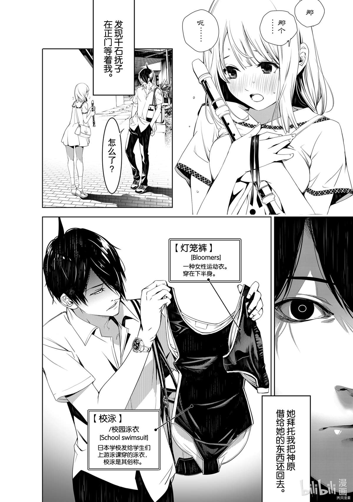 第 18 页