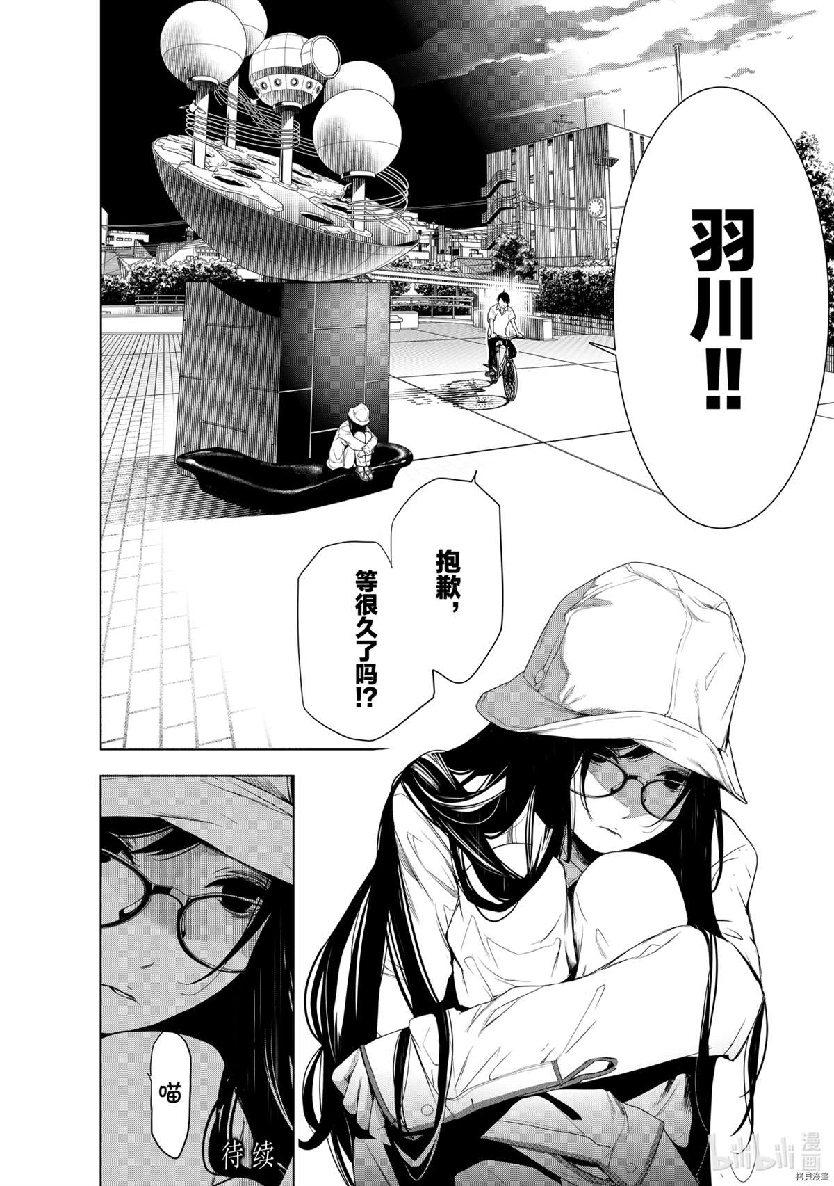 第 20 页