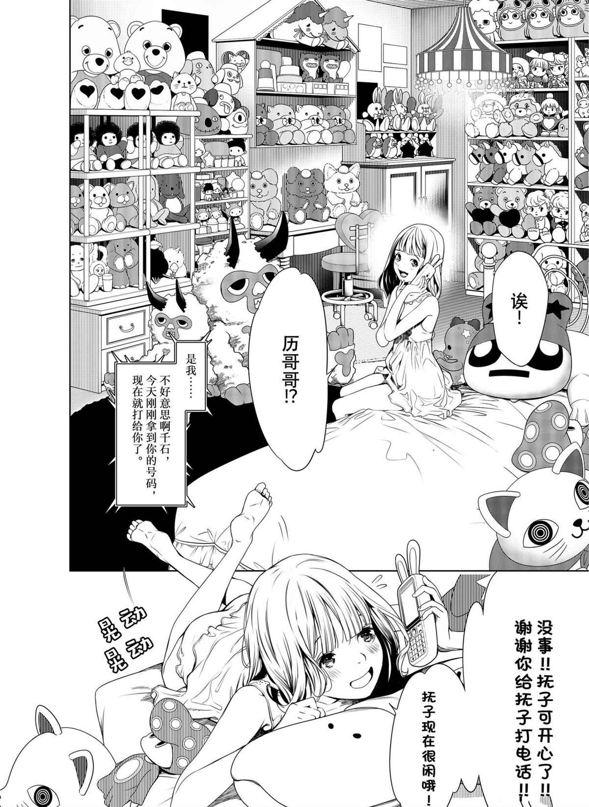 第 14 页