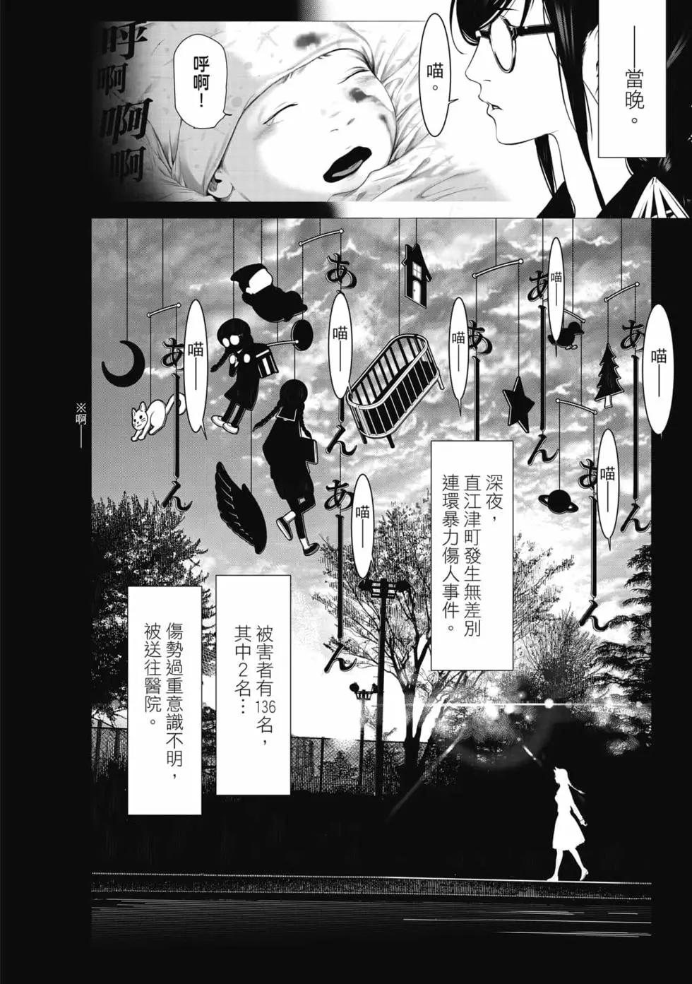 第 103 页