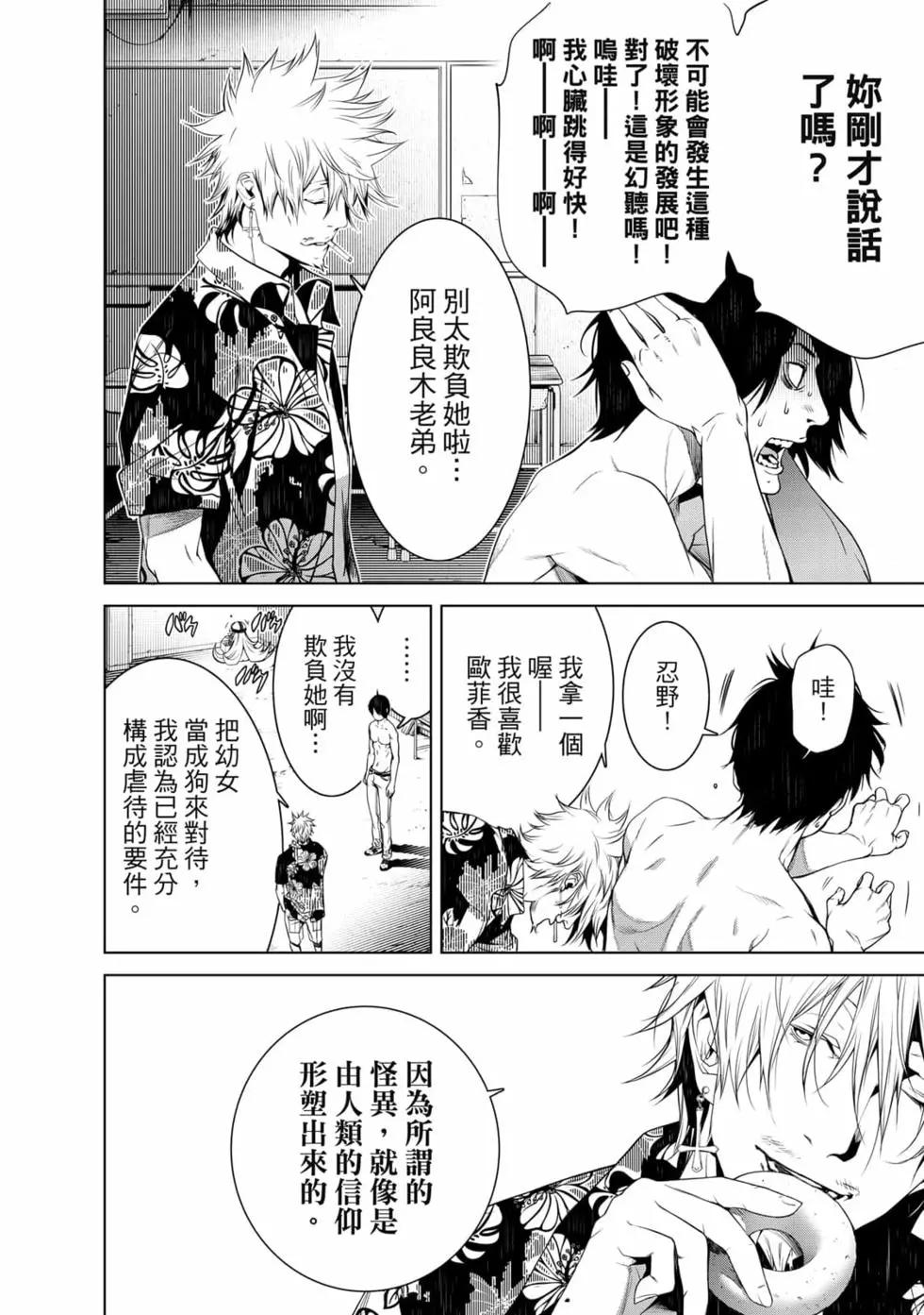 第 111 页