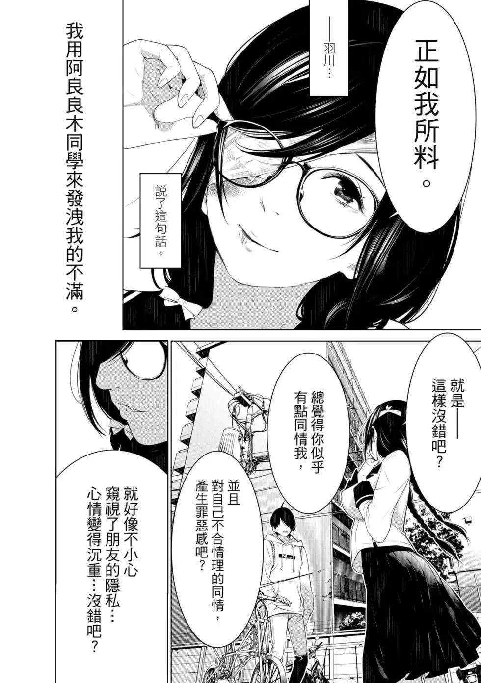 第 67 页
