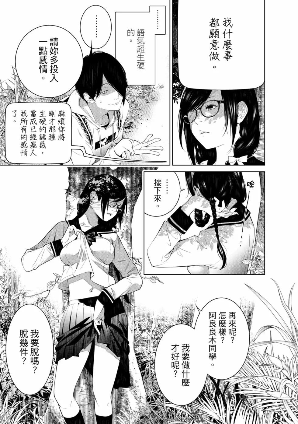 第 86 页