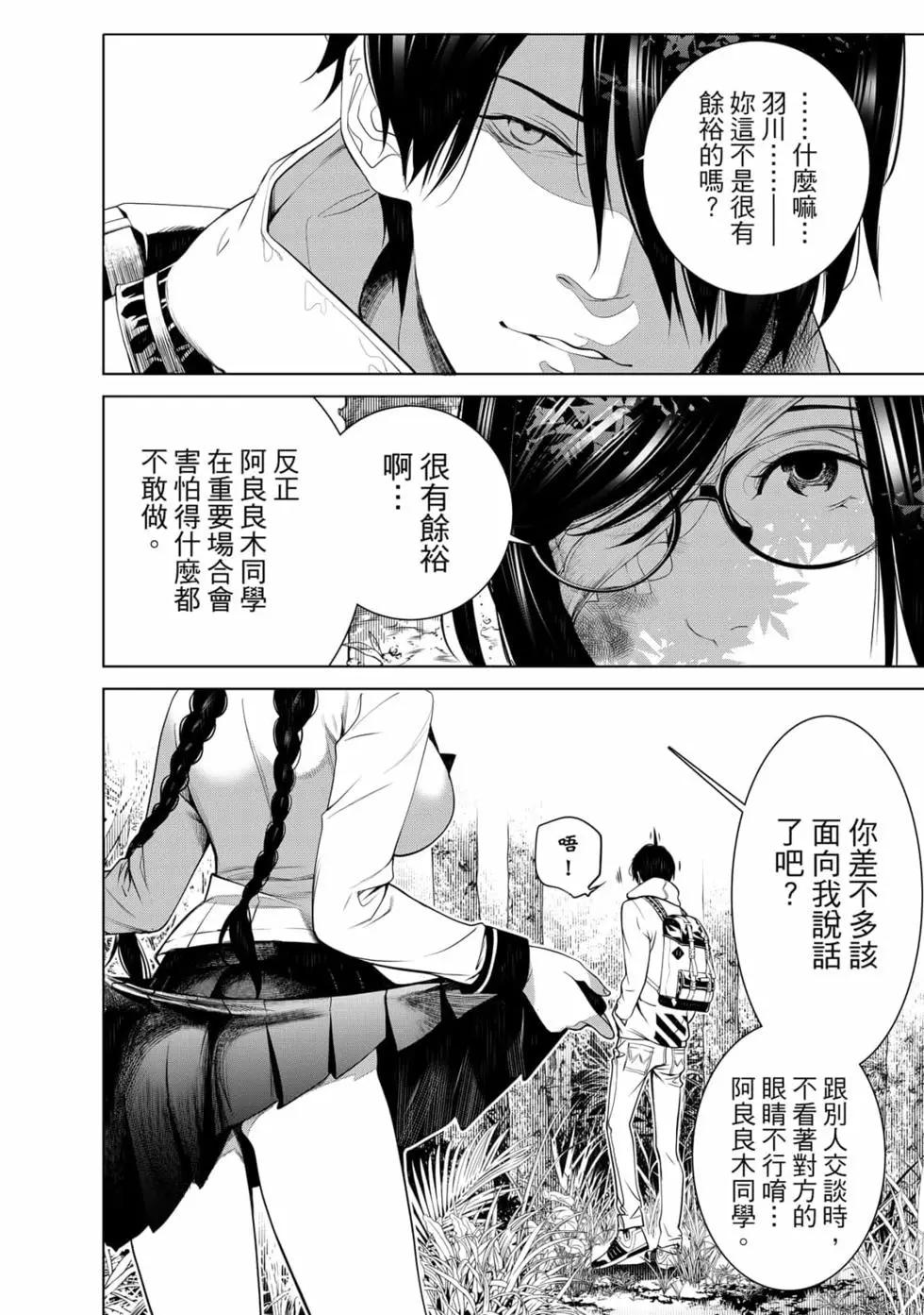 第 87 页