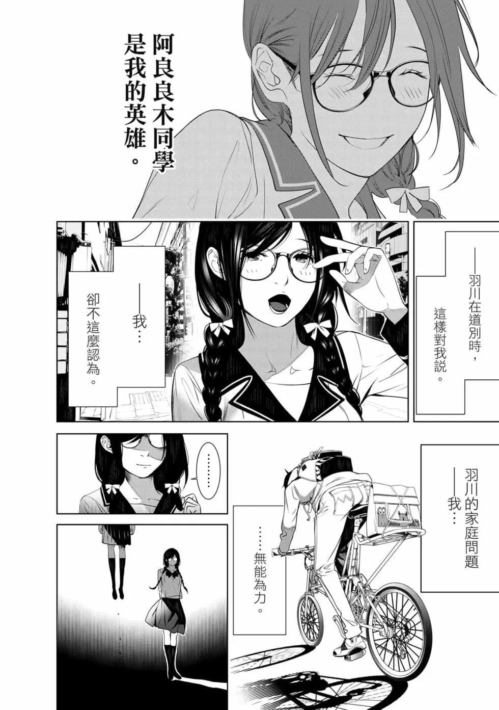第 99 页