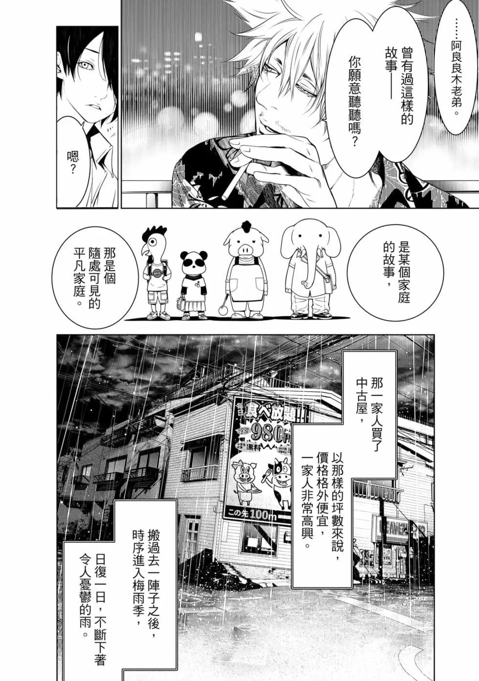 第 111 页