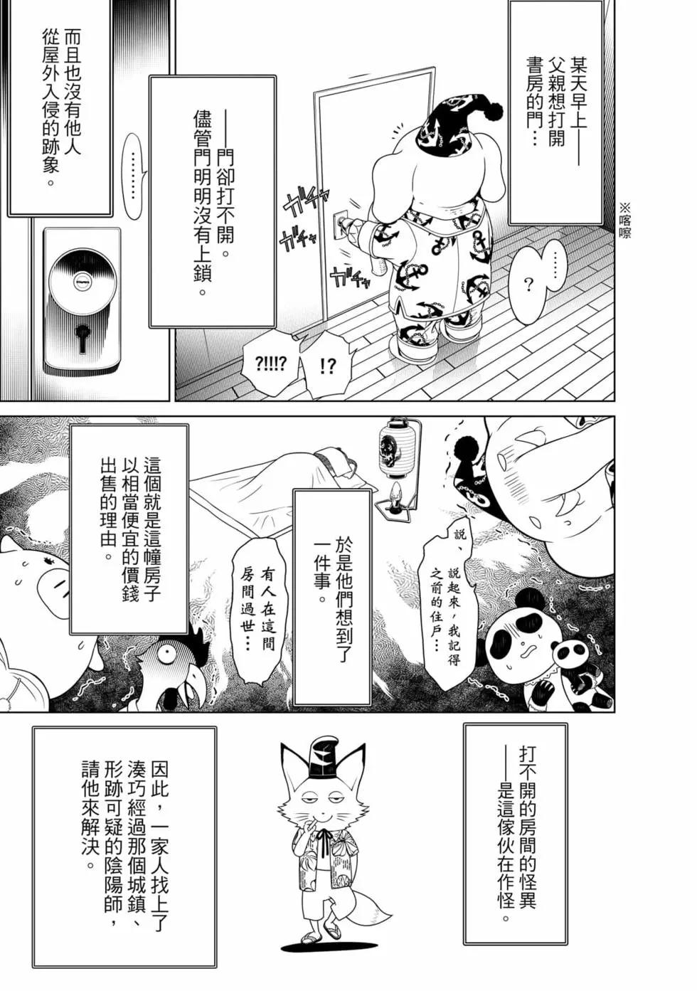 第 112 页