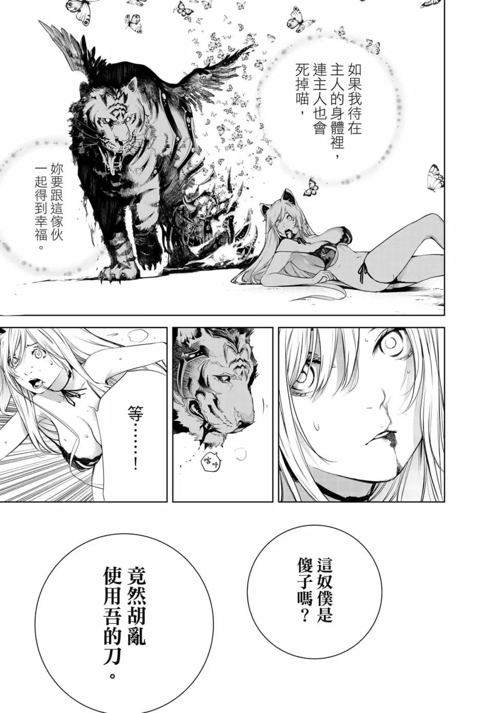 第 74 页